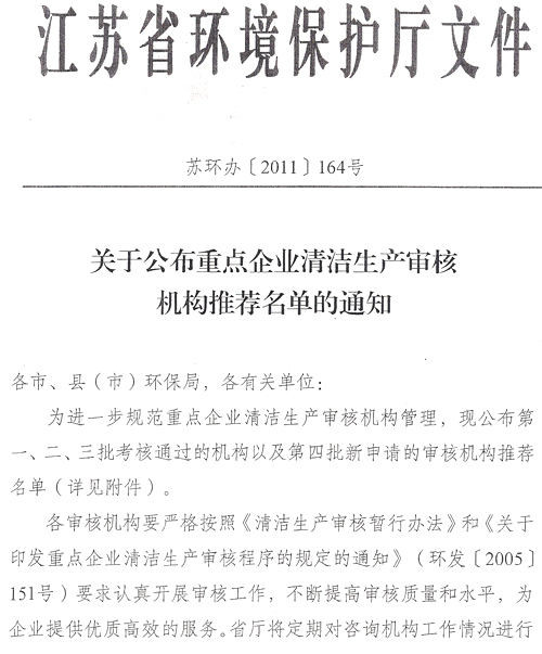 清潔生產(chǎn)文件